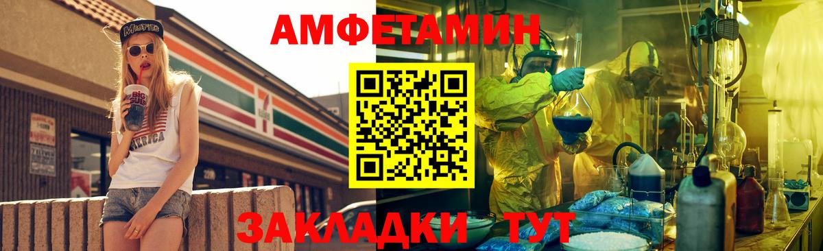 Amphetamine Premium Кореновск