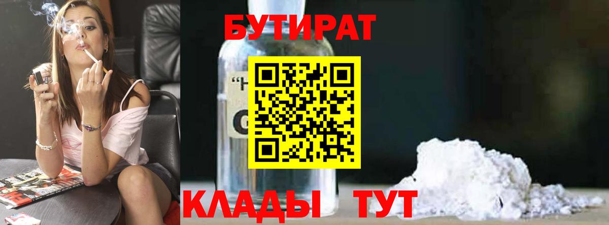 Кореновск  Бутират оксана  Вход с VPN 