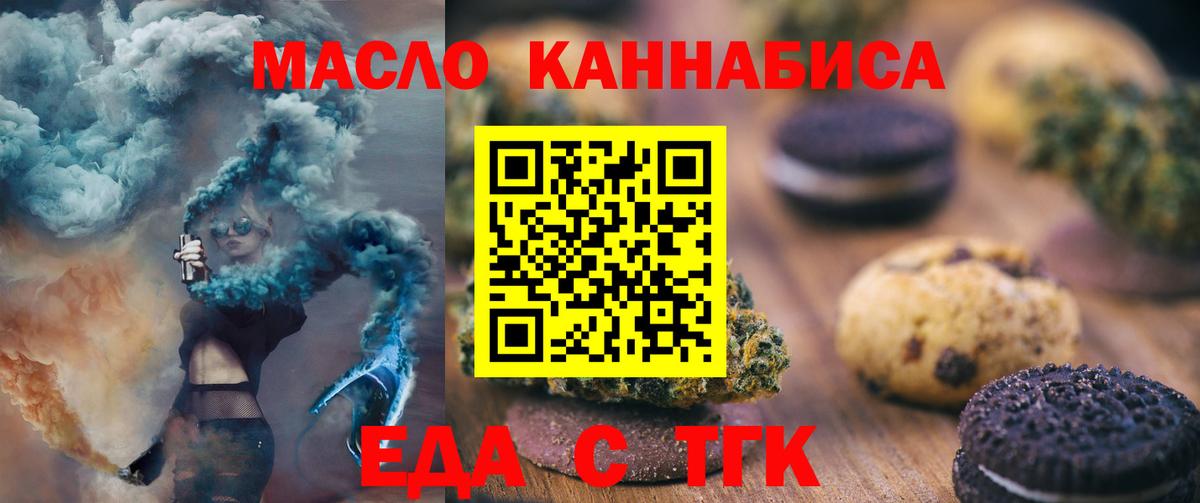 Cannafood марихуана  Вход с VPN  Кореновск 