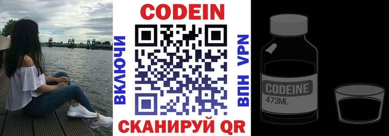 kraken рабочий сайт  Кореновск  Кодеиновый сироп Lean напиток Lean (лин) 
