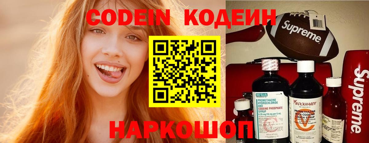 Cocaine  Кореновск  МЕФ   Экстази  ГАШИШ  Вход с VPN  Codein 