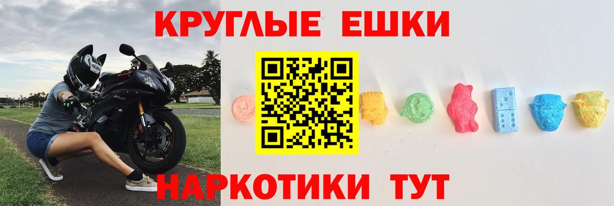 это формула  Экстази диски  Вход с VPN  ЭКСТАЗИ круглые  Кореновск  ЭКСТАЗИ 