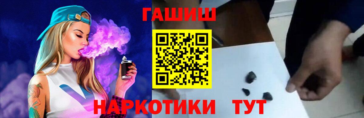 ГАШ ice o lator Кореновск