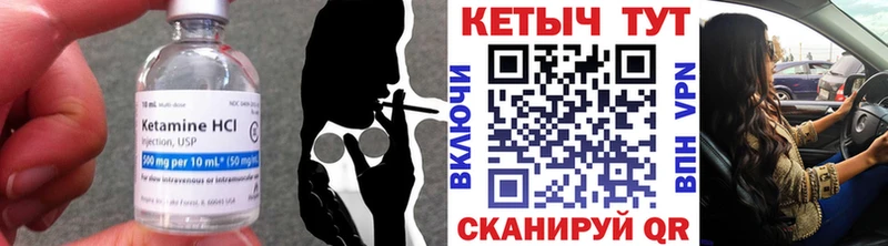 Кетамин ketamine  сайты даркнета телеграм  Кореновск 