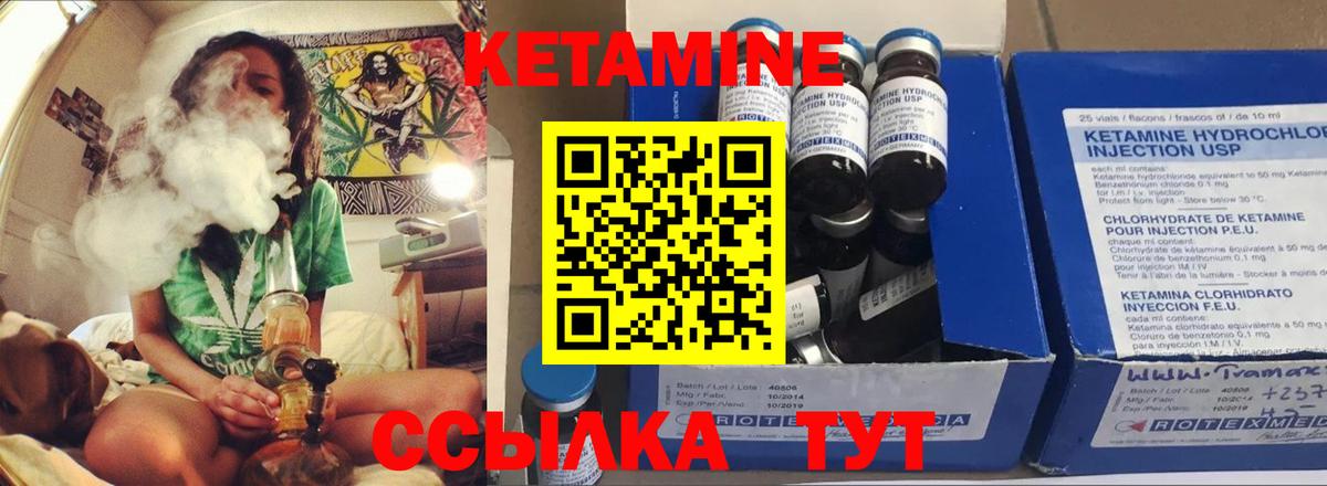 КЕТАМИН VHQ  Вход с VPN  Кореновск  Кетамин VHQ 
