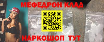 мефедрон мука Кингисепп