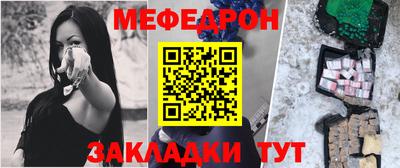 меф VHQ Апрелевка