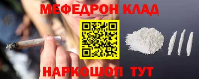 мефедрон мука Кингисепп