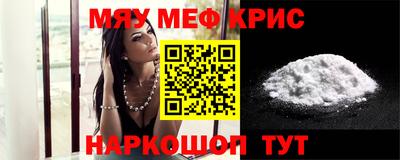 меф VHQ Апрелевка