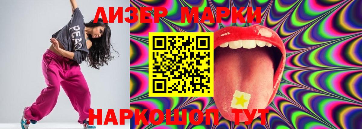 Лсд 25 экстази ecstasy Кореновск
