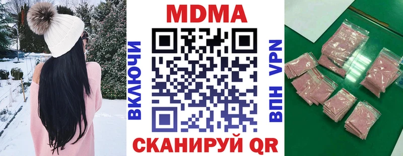 закладка  Кореновск  МДМА Molly 