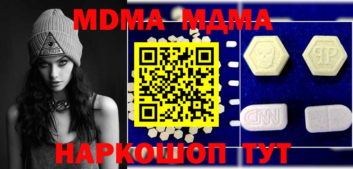 МДМА crystal Кореновск