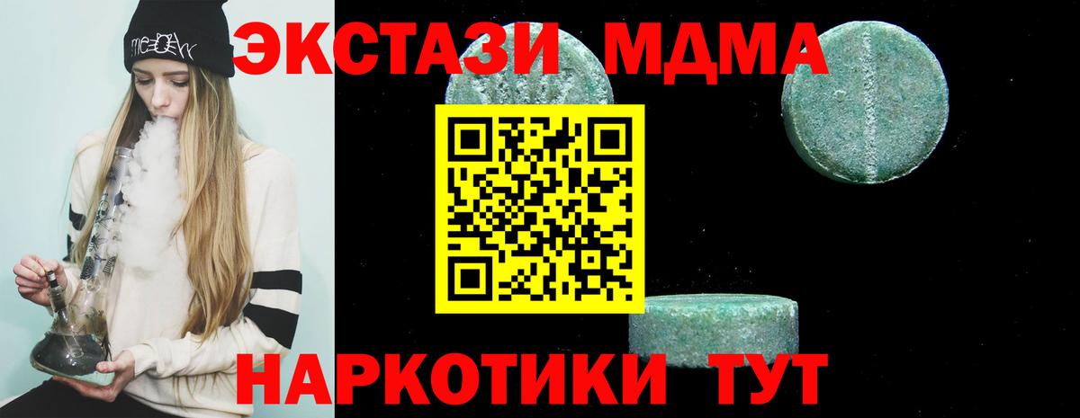 МДМА crystal  Кореновск  MDMA  MDMA молли 