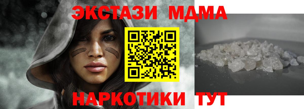 MDMA Molly Кореновск