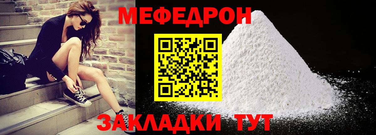 Меф мука Кореновск