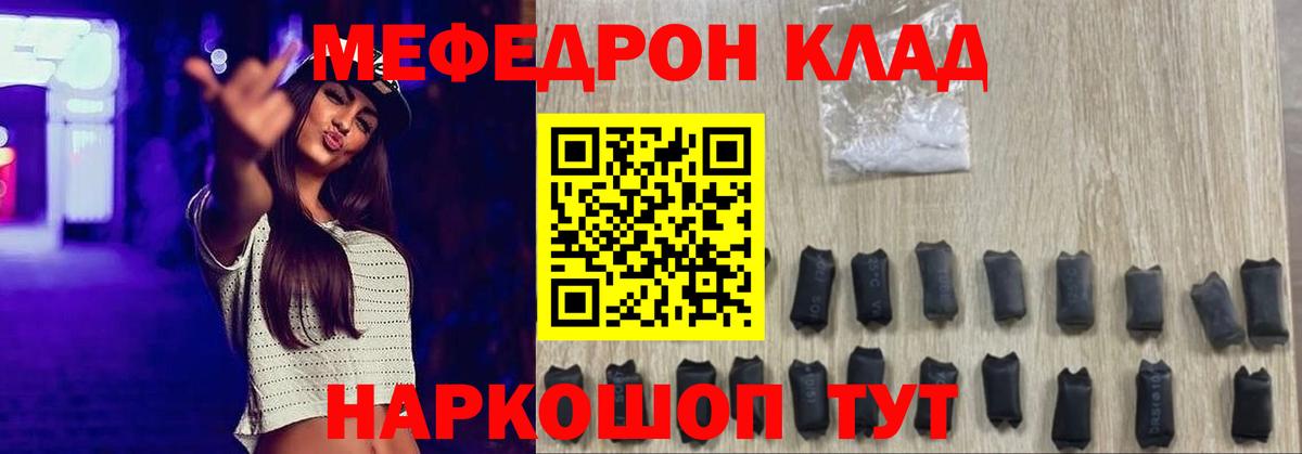 Мефедрон  МЯУ-МЯУ mephedrone  Кореновск  МЯУ-МЯУ  ОМГ ОМГ ссылки  Вход с VPN  МЯУ-МЯУ кристаллы 