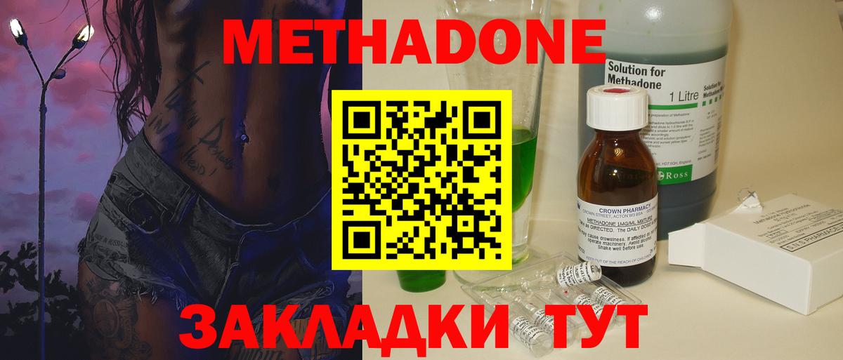 Кореновск  Метадон мёд  Вход с VPN  darknet наркотические препараты  Метадон кристалл 
