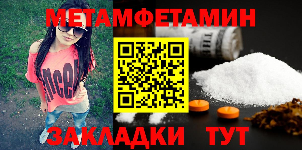 МЕТАМФЕТАМИН кристалл Кореновск