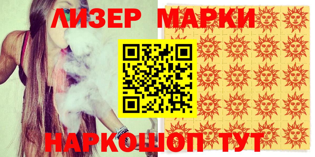 где можно купить   Кореновск  Марки N-bome 1500мкг 