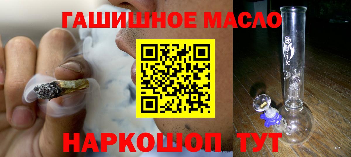 МЕГА вход  хочу   Кореновск  ТГК жижа  ТГК THC oil 