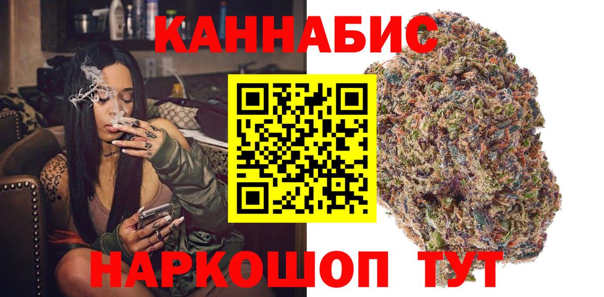 МАРИХУАНА индика Кореновск